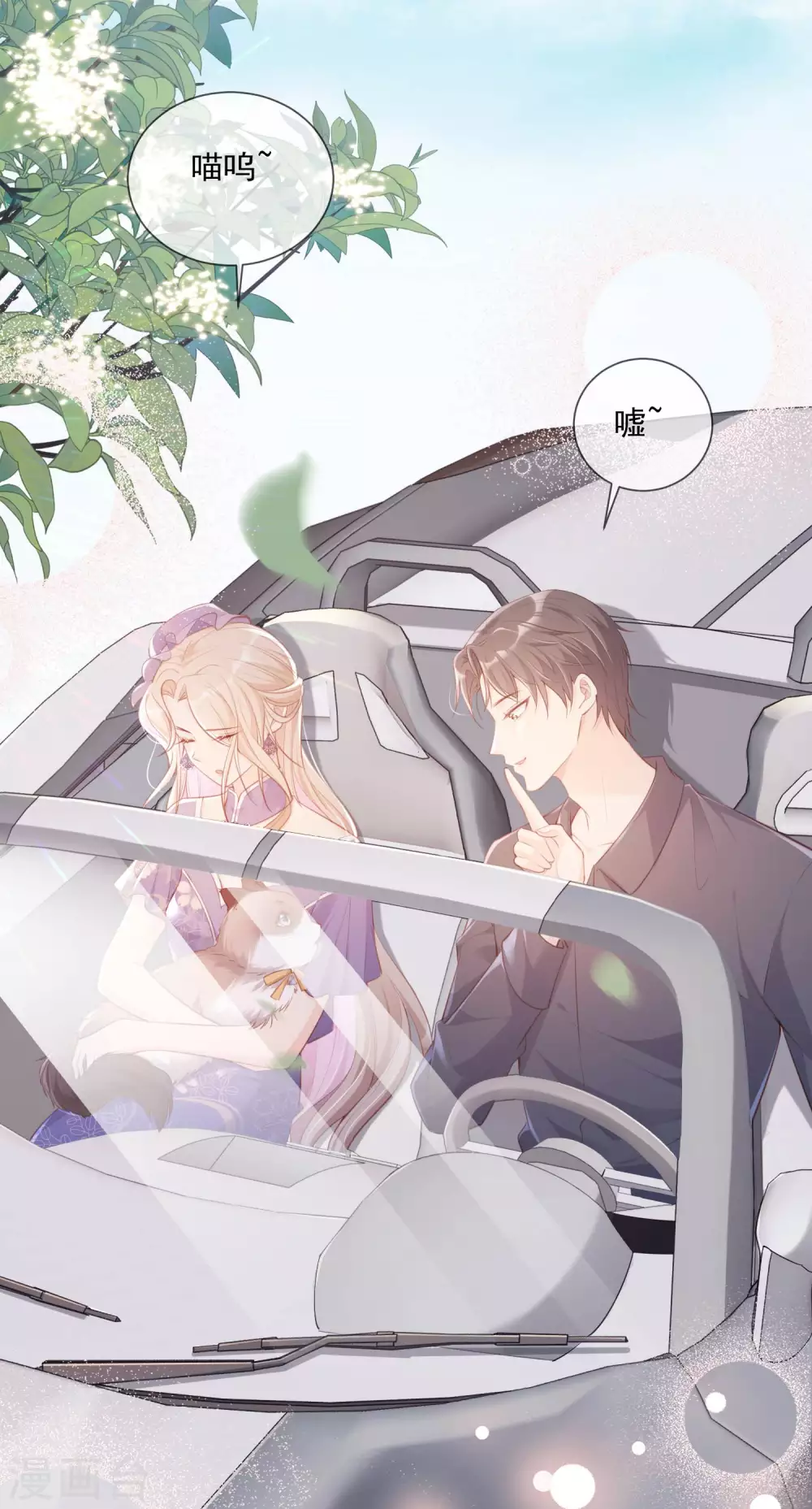 陆总，你老婆又上热搜啦！韩漫全集-第4话 你就是那个女4号？无删减无遮挡章节图片 