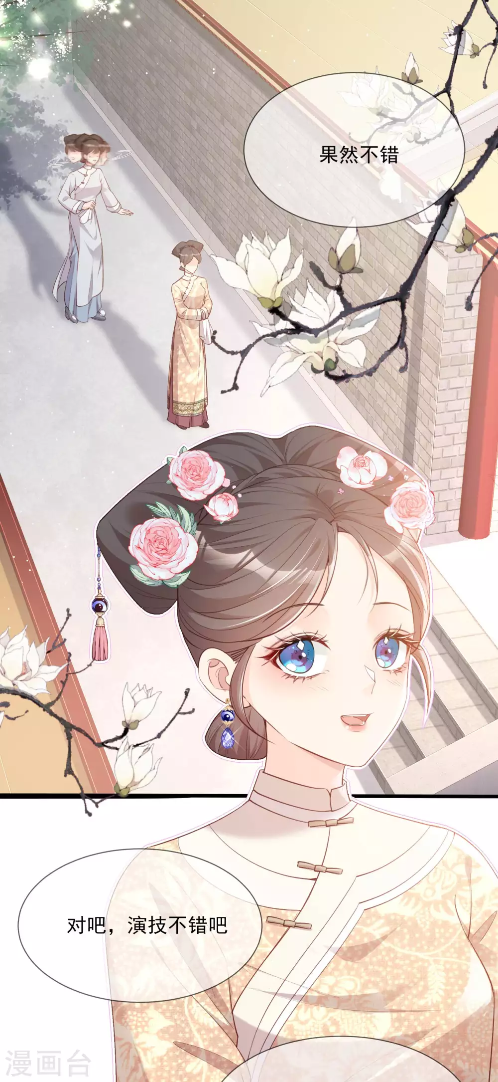 陆总，你老婆又上热搜啦！韩漫全集-第4话 你就是那个女4号？无删减无遮挡章节图片 