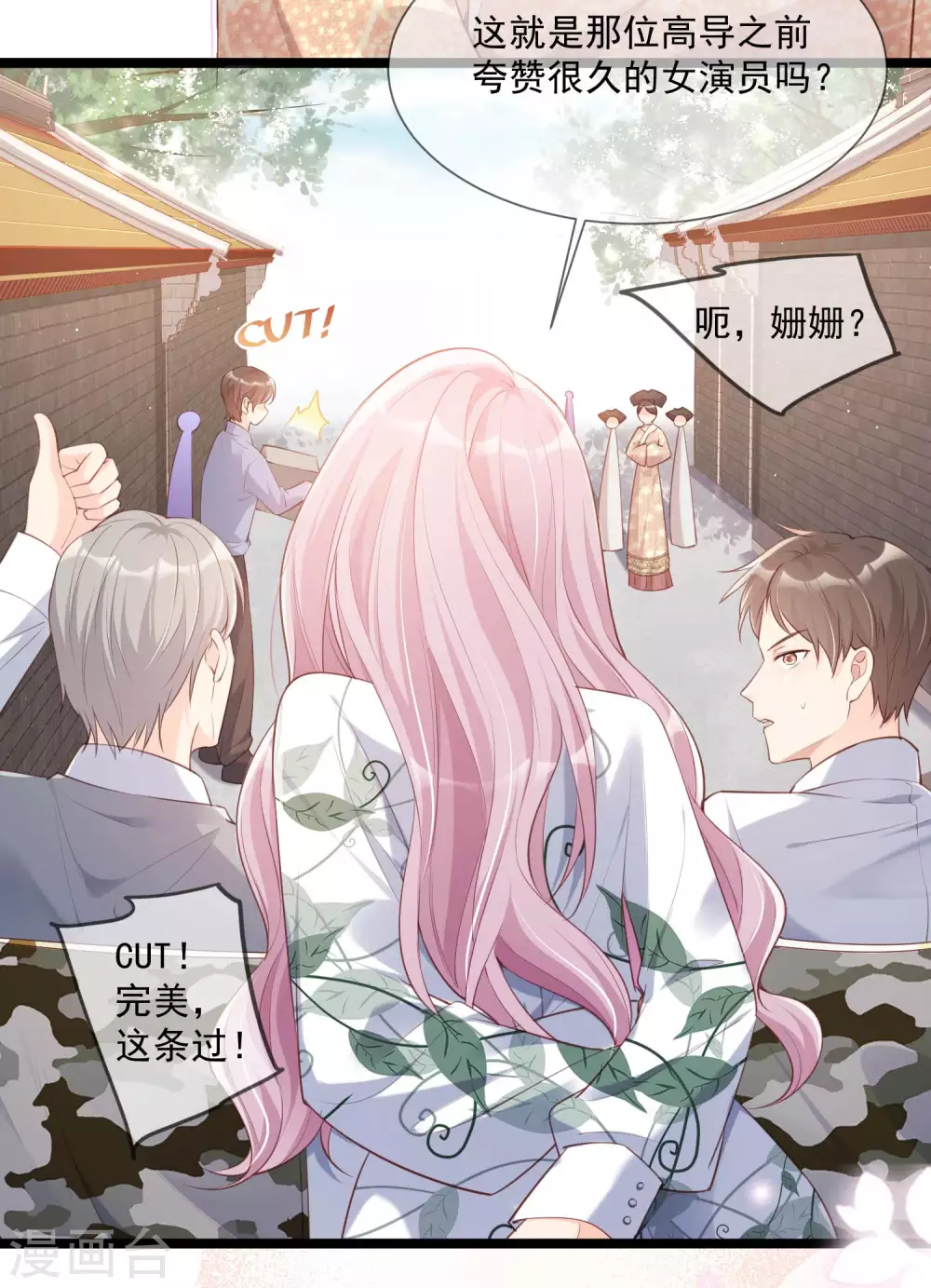 陆总，你老婆又上热搜啦！韩漫全集-第4话 你就是那个女4号？无删减无遮挡章节图片 