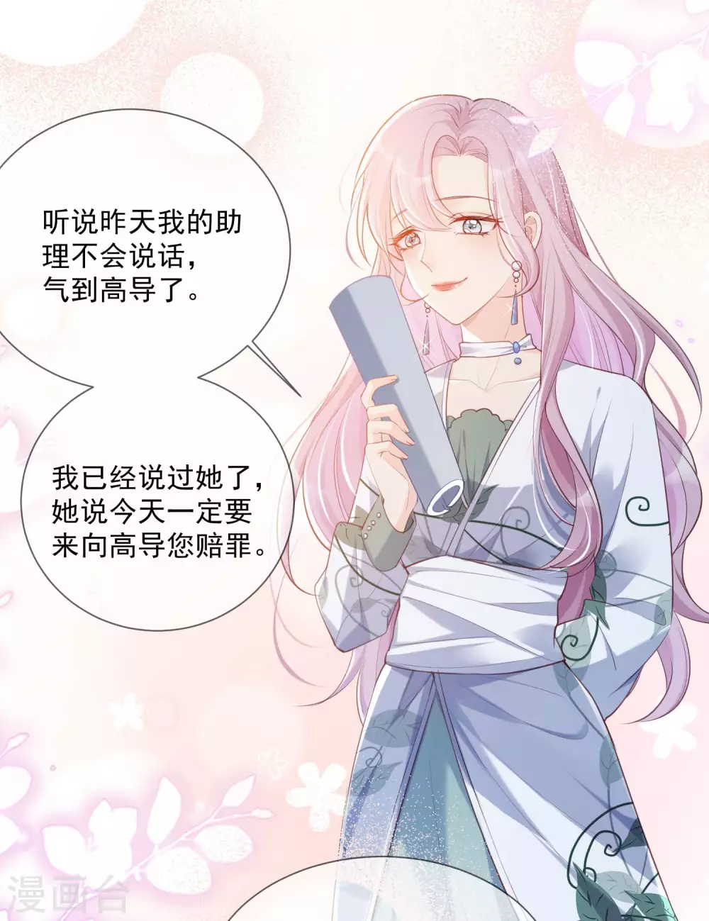 陆总，你老婆又上热搜啦！韩漫全集-第4话 你就是那个女4号？无删减无遮挡章节图片 