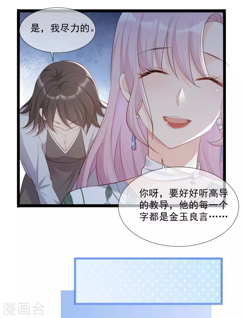 陆总，你老婆又上热搜啦！韩漫全集-第4话 你就是那个女4号？无删减无遮挡章节图片 
