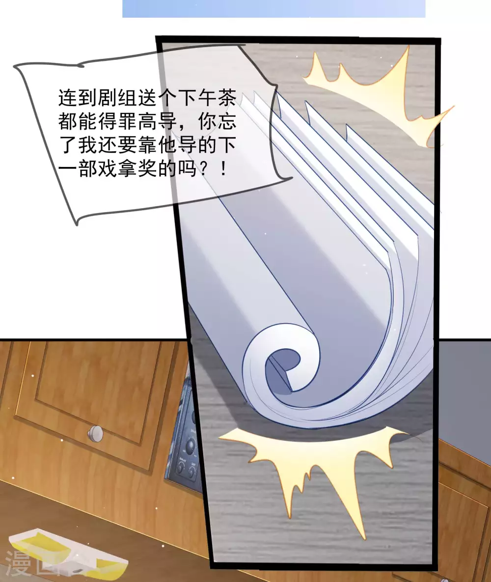 陆总，你老婆又上热搜啦！韩漫全集-第4话 你就是那个女4号？无删减无遮挡章节图片 
