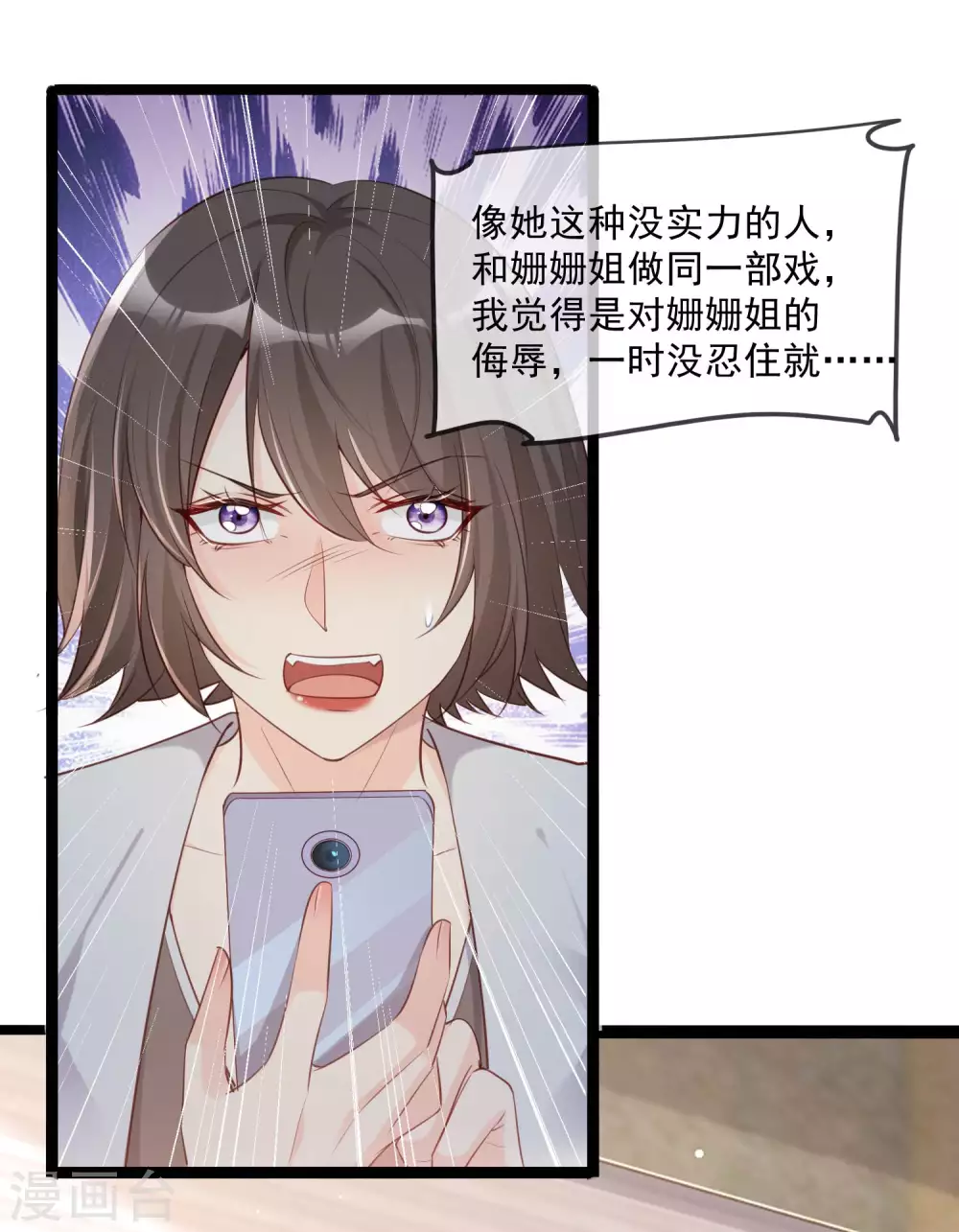 陆总，你老婆又上热搜啦！韩漫全集-第4话 你就是那个女4号？无删减无遮挡章节图片 