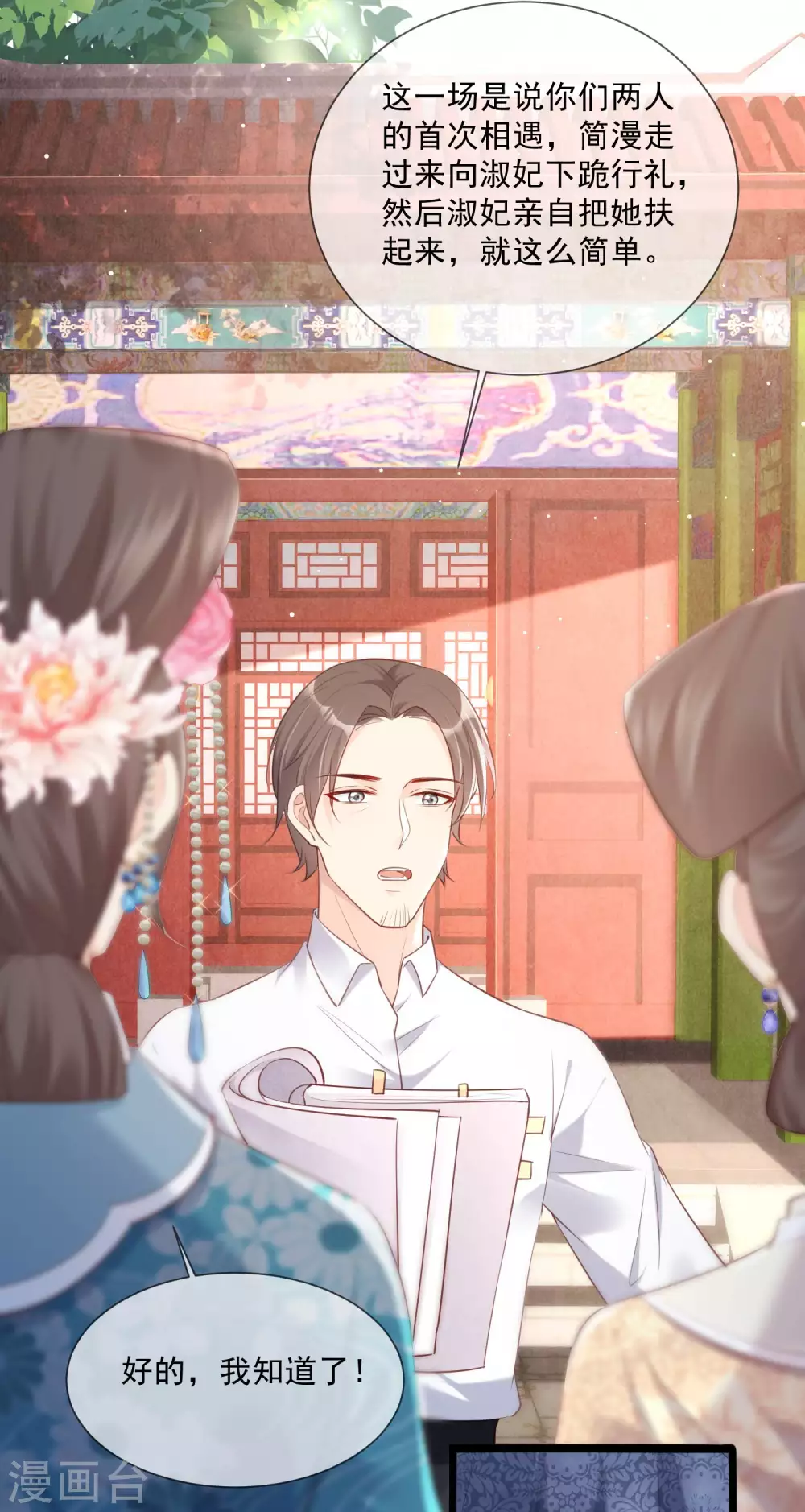 陆总，你老婆又上热搜啦！韩漫全集-第4话 你就是那个女4号？无删减无遮挡章节图片 