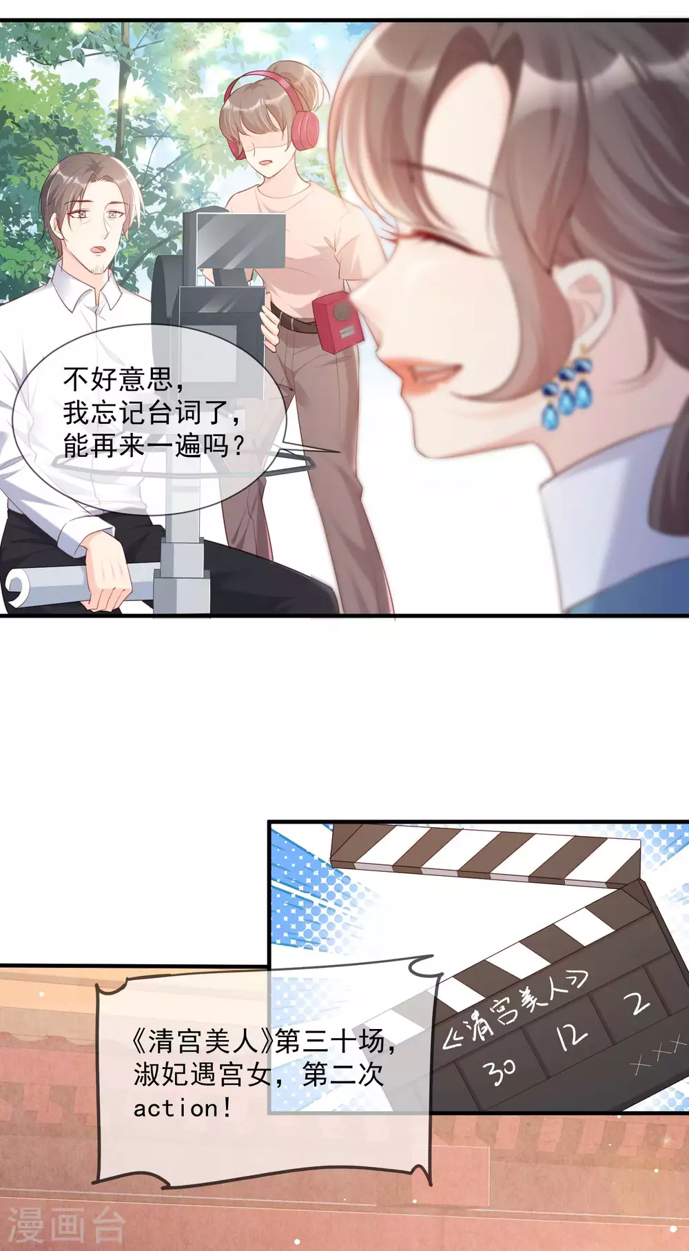 陆总，你老婆又上热搜啦！韩漫全集-第4话 你就是那个女4号？无删减无遮挡章节图片 