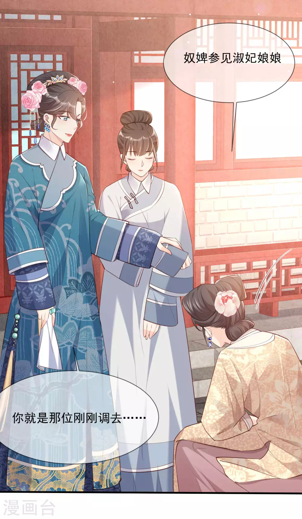 陆总，你老婆又上热搜啦！韩漫全集-第4话 你就是那个女4号？无删减无遮挡章节图片 