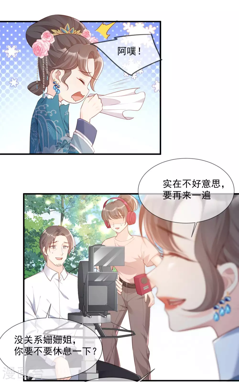 陆总，你老婆又上热搜啦！韩漫全集-第4话 你就是那个女4号？无删减无遮挡章节图片 