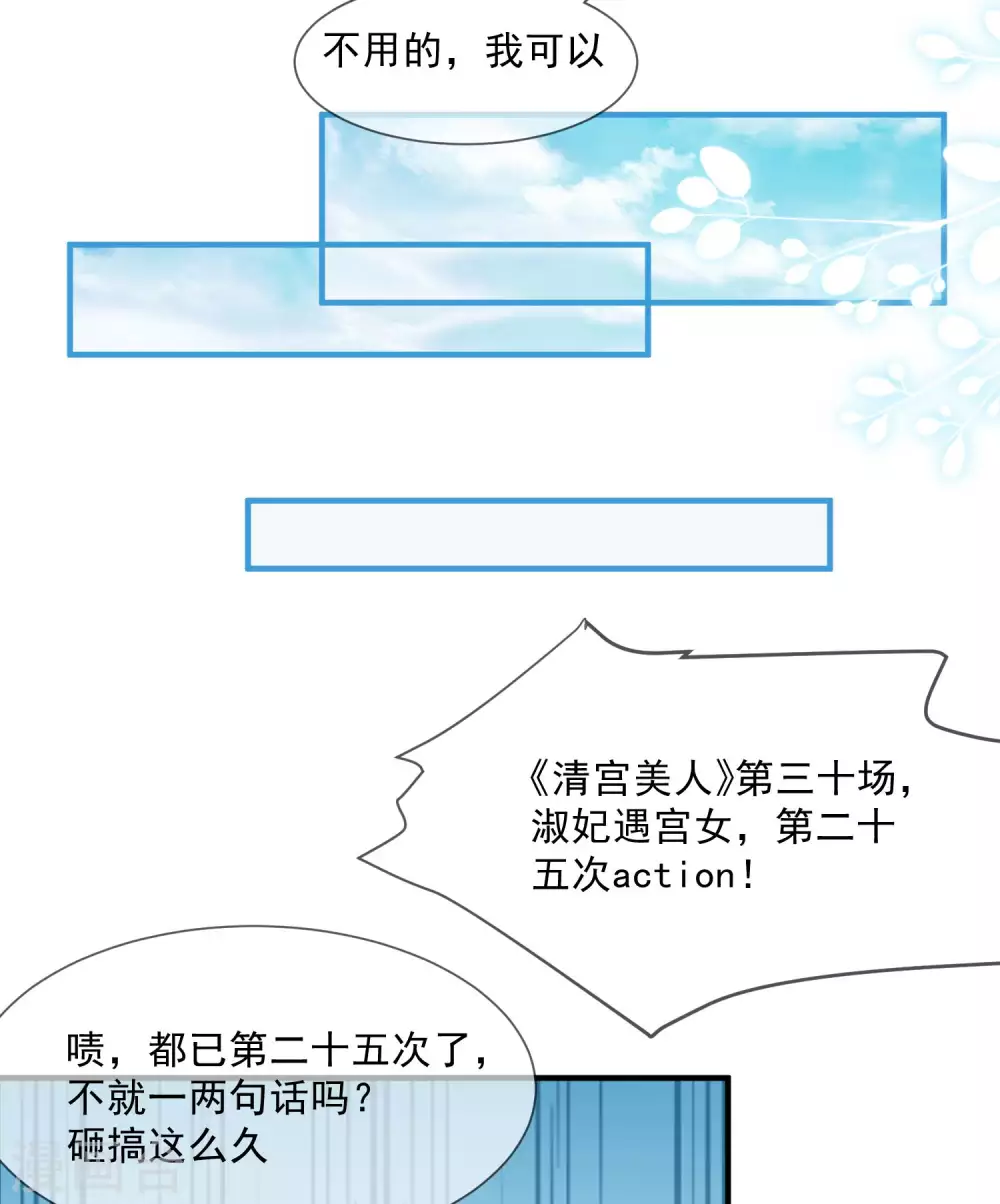 陆总，你老婆又上热搜啦！韩漫全集-第4话 你就是那个女4号？无删减无遮挡章节图片 