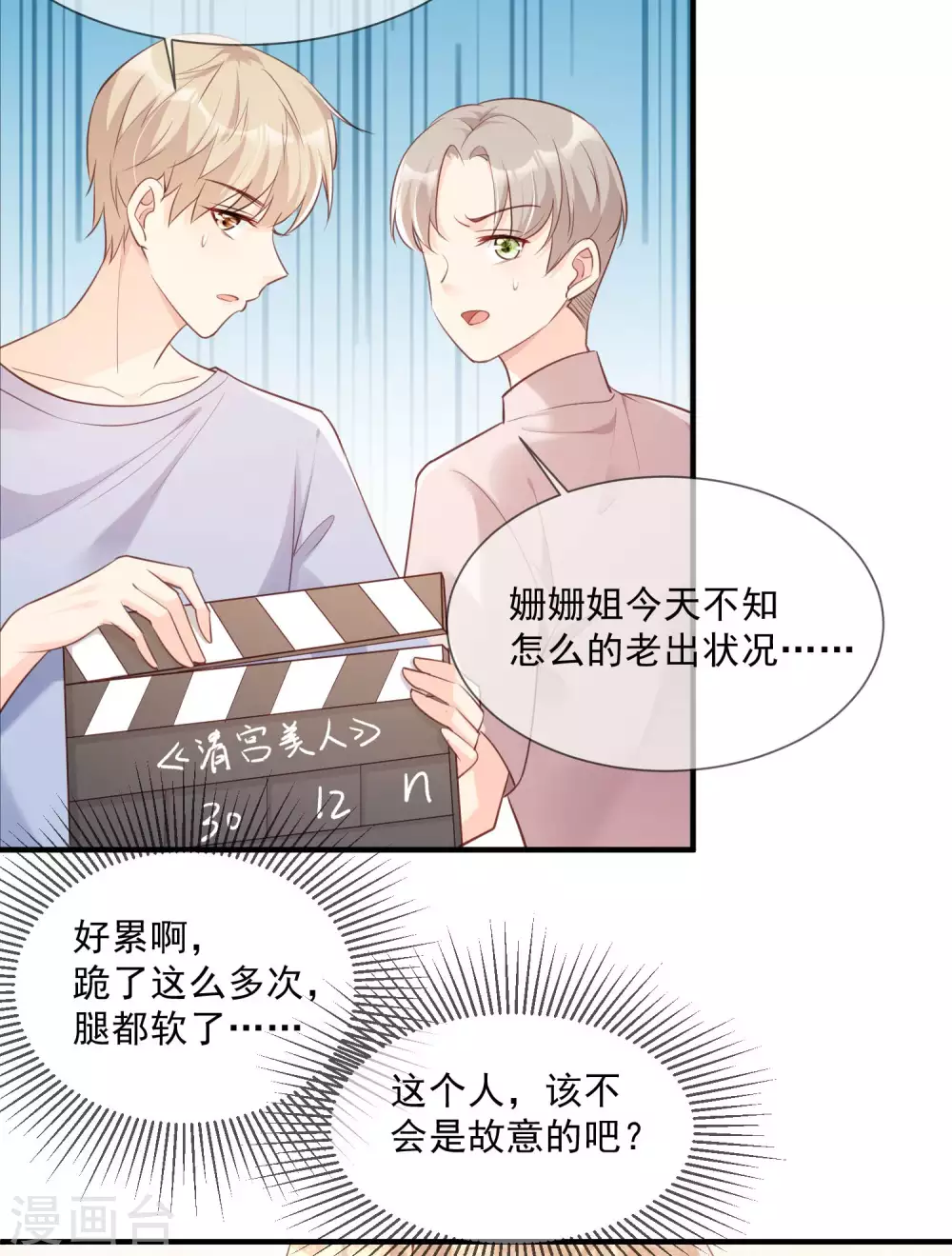 陆总，你老婆又上热搜啦！韩漫全集-第4话 你就是那个女4号？无删减无遮挡章节图片 