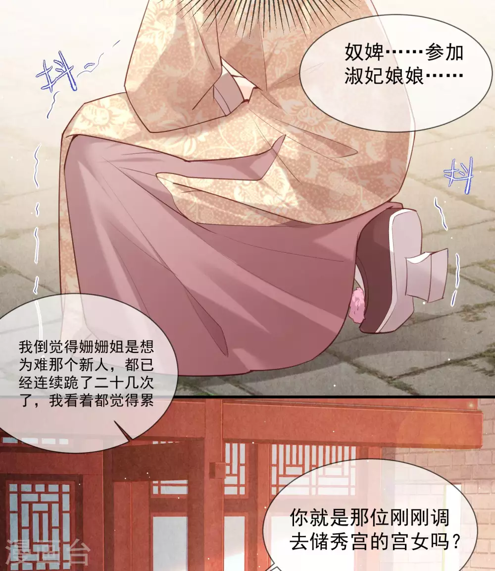 陆总，你老婆又上热搜啦！韩漫全集-第4话 你就是那个女4号？无删减无遮挡章节图片 