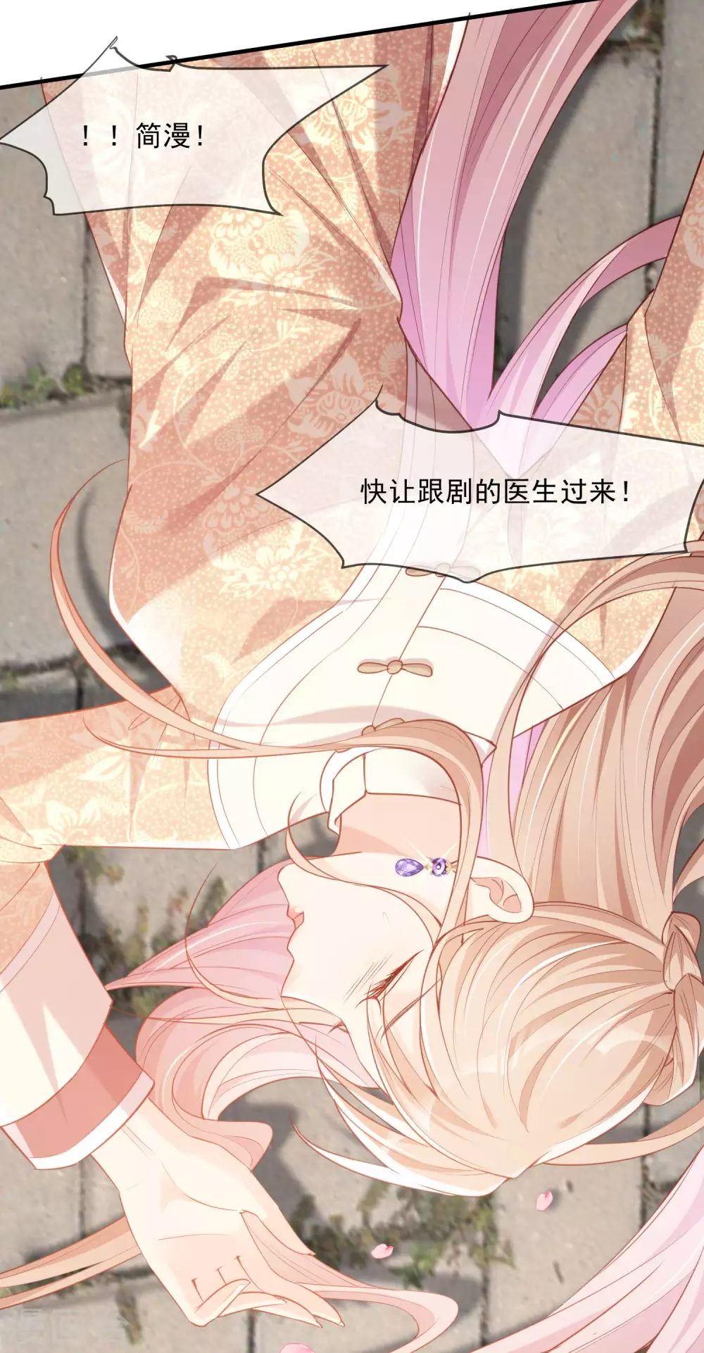 陆总，你老婆又上热搜啦！韩漫全集-第4话 你就是那个女4号？无删减无遮挡章节图片 