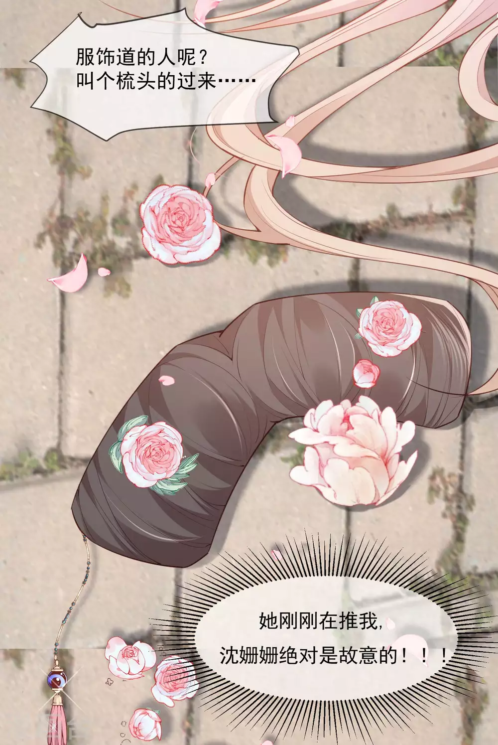 陆总，你老婆又上热搜啦！韩漫全集-第4话 你就是那个女4号？无删减无遮挡章节图片 