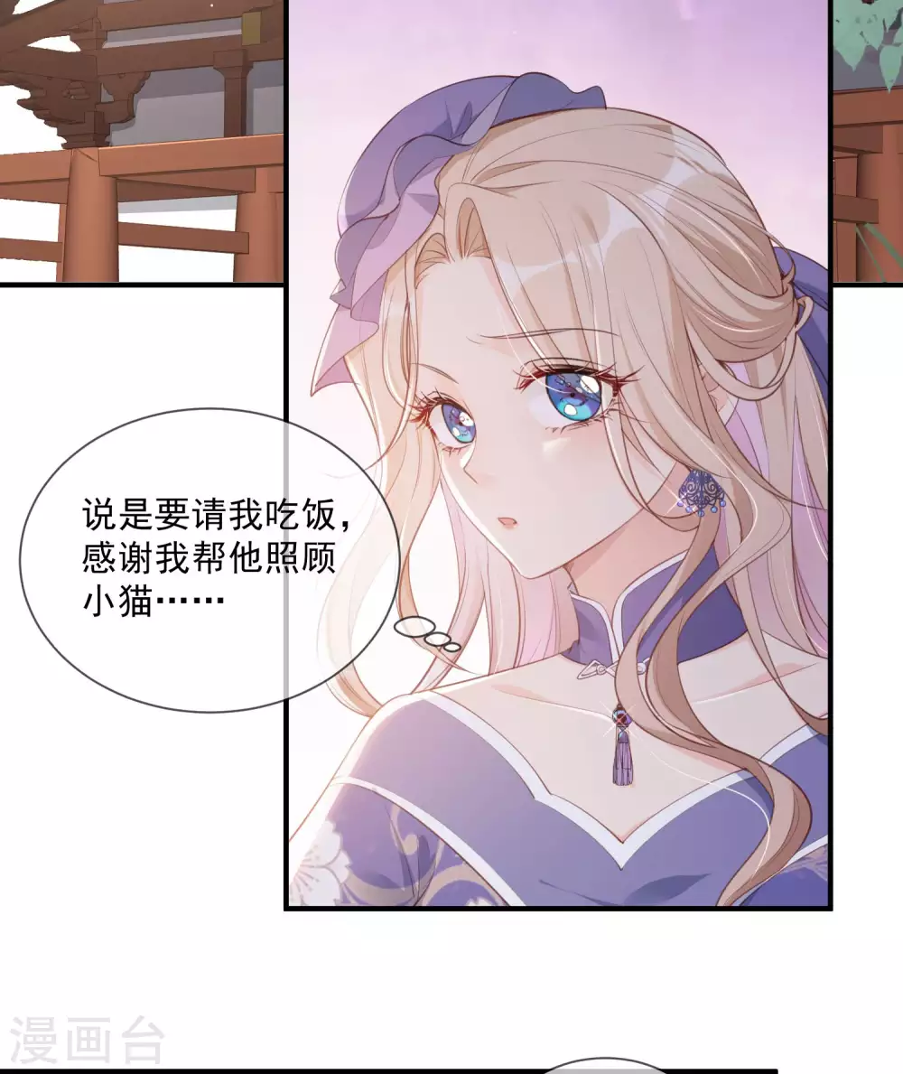 陆总，你老婆又上热搜啦！韩漫全集-第4话 你就是那个女4号？无删减无遮挡章节图片 