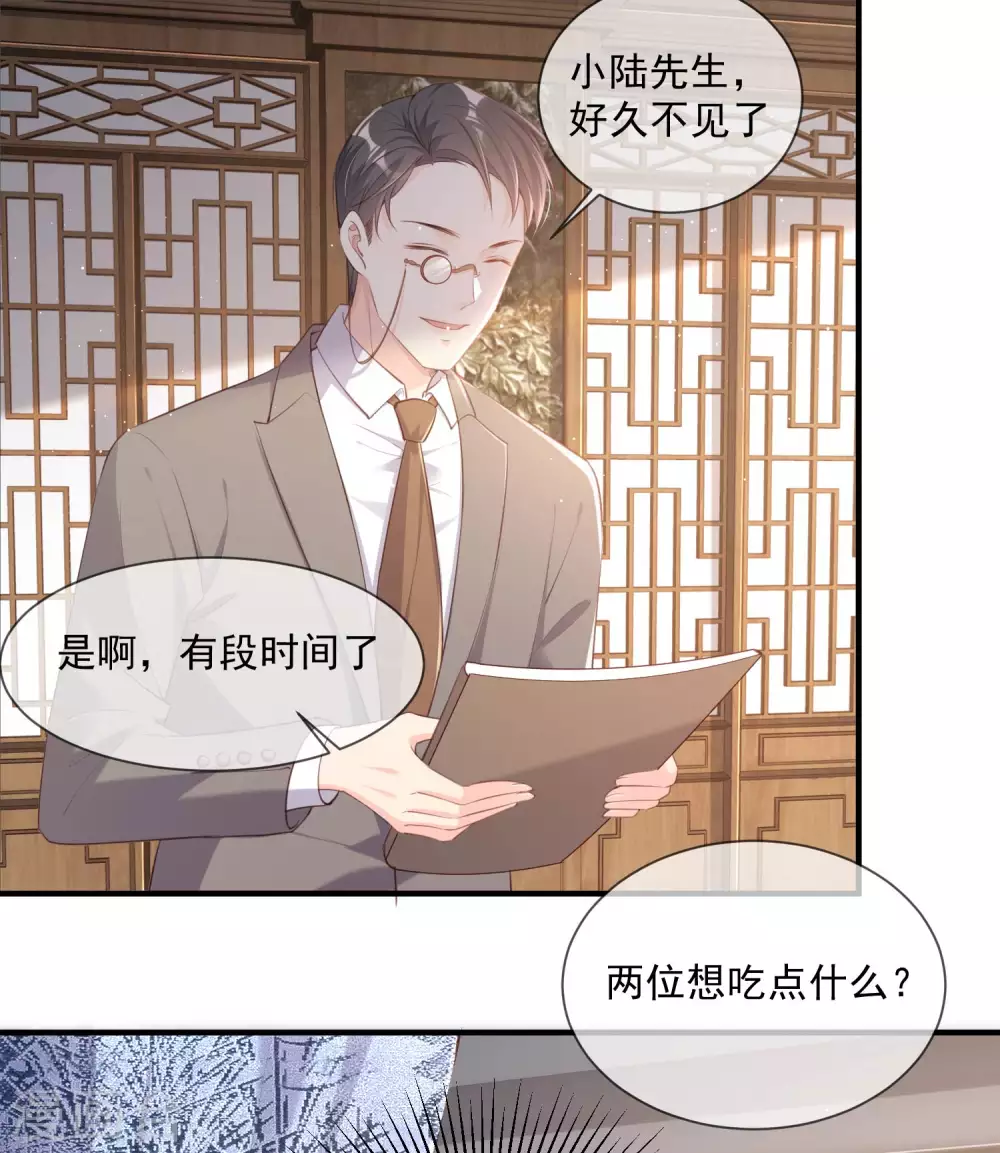 陆总，你老婆又上热搜啦！韩漫全集-第4话 你就是那个女4号？无删减无遮挡章节图片 