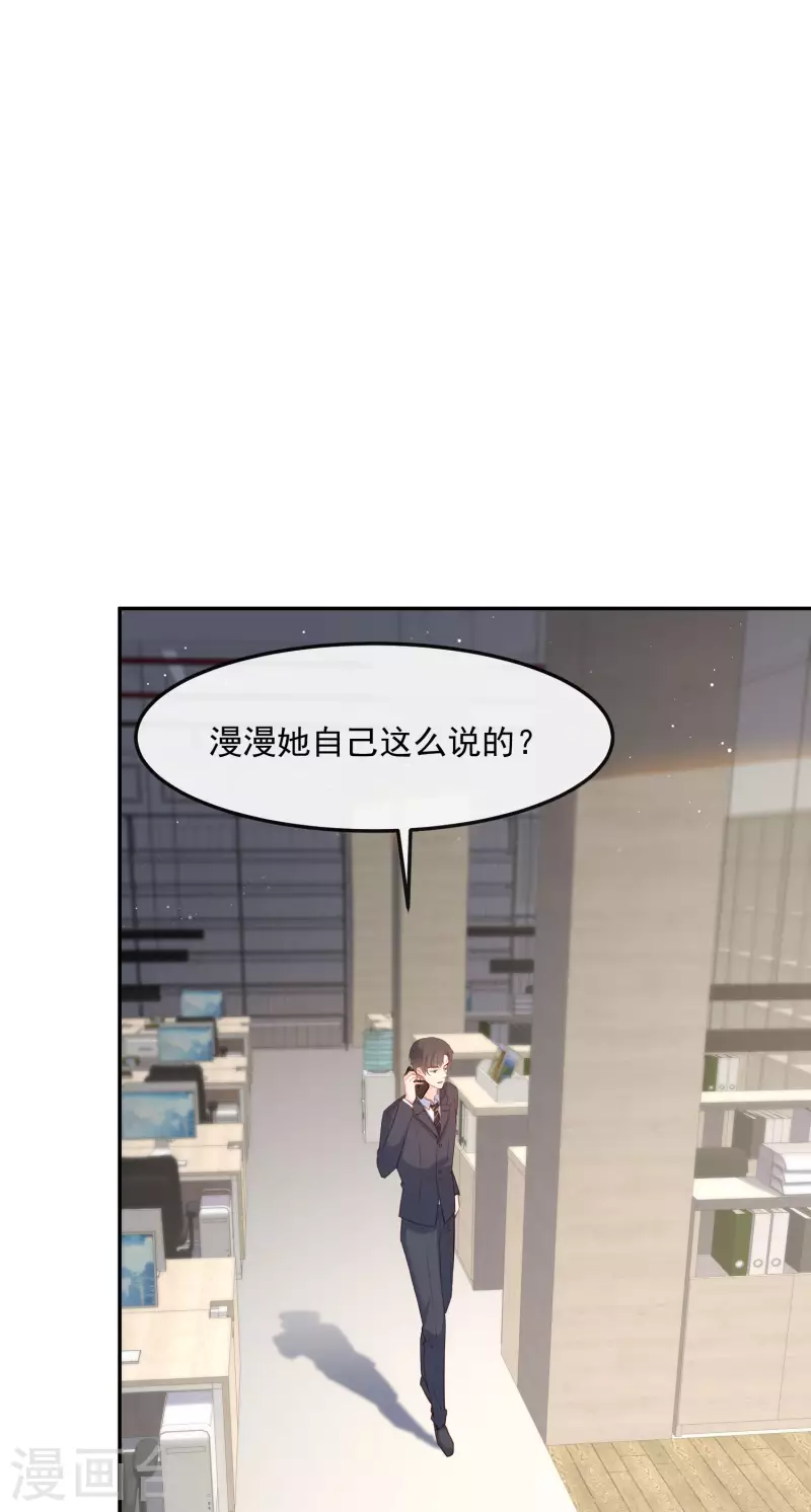陆总，你老婆又上热搜啦！韩漫全集-第40话 被架空？！无删减无遮挡章节图片 