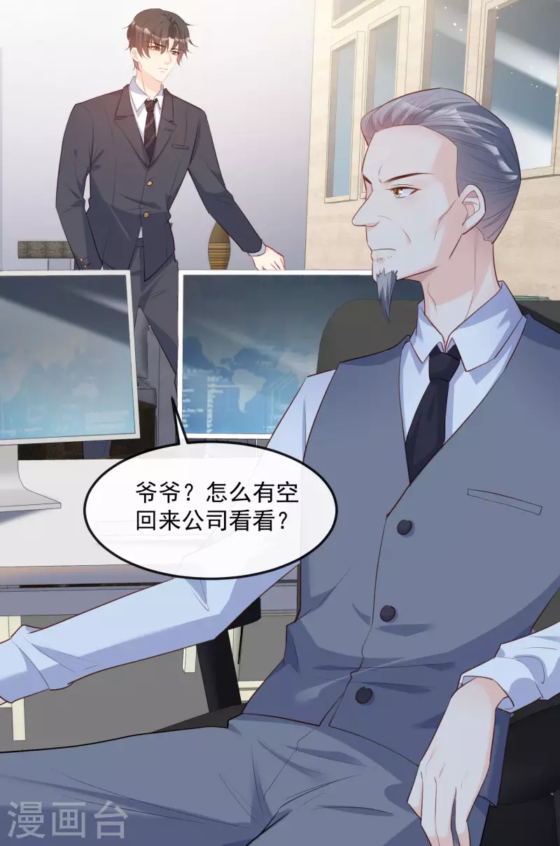 陆总，你老婆又上热搜啦！韩漫全集-第40话 被架空？！无删减无遮挡章节图片 