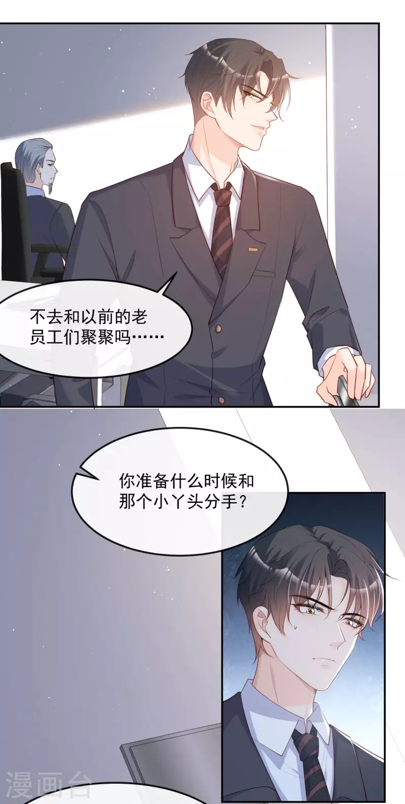 陆总，你老婆又上热搜啦！韩漫全集-第40话 被架空？！无删减无遮挡章节图片 
