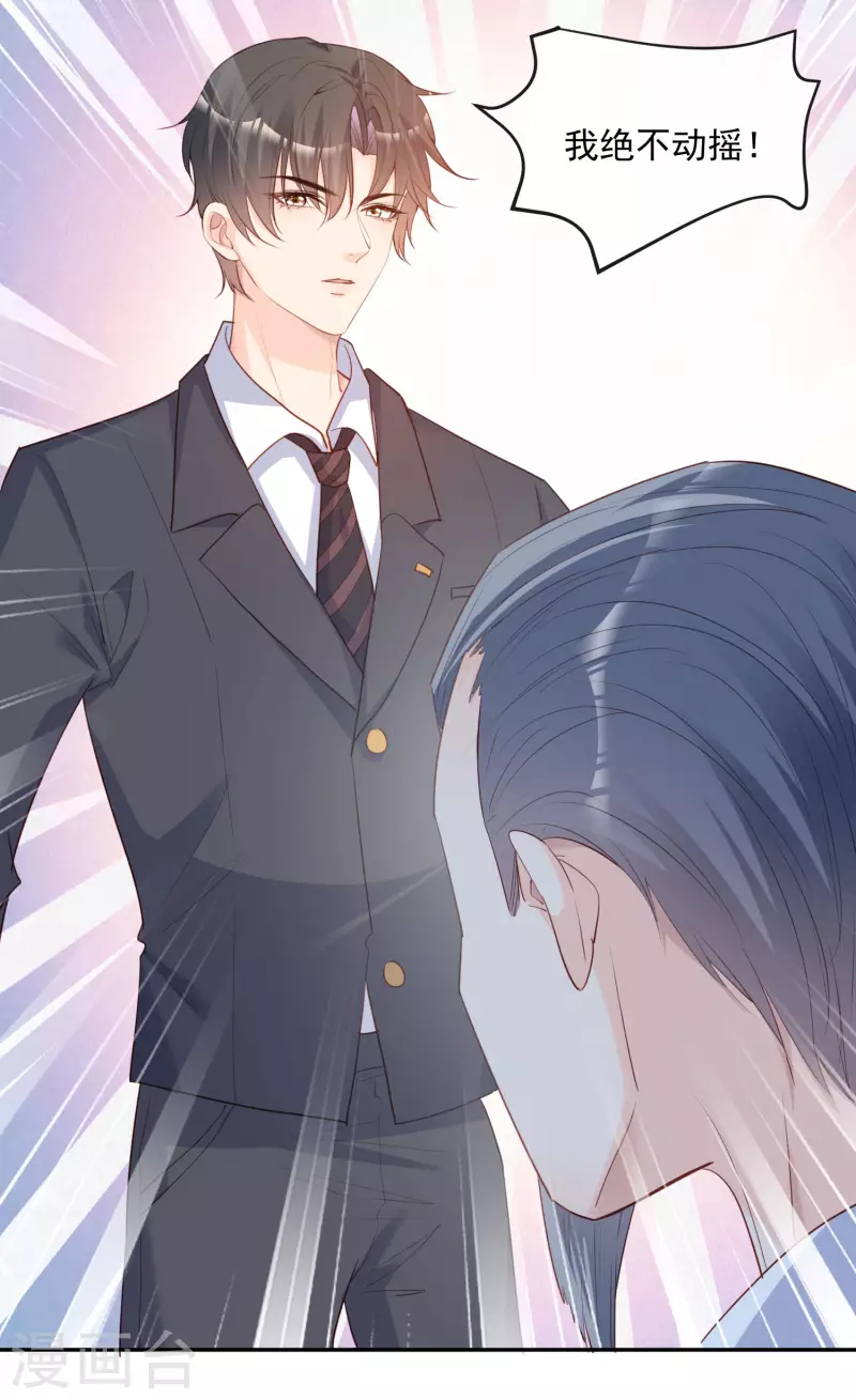 陆总，你老婆又上热搜啦！韩漫全集-第40话 被架空？！无删减无遮挡章节图片 