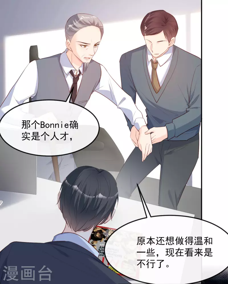 陆总，你老婆又上热搜啦！韩漫全集-第40话 被架空？！无删减无遮挡章节图片 