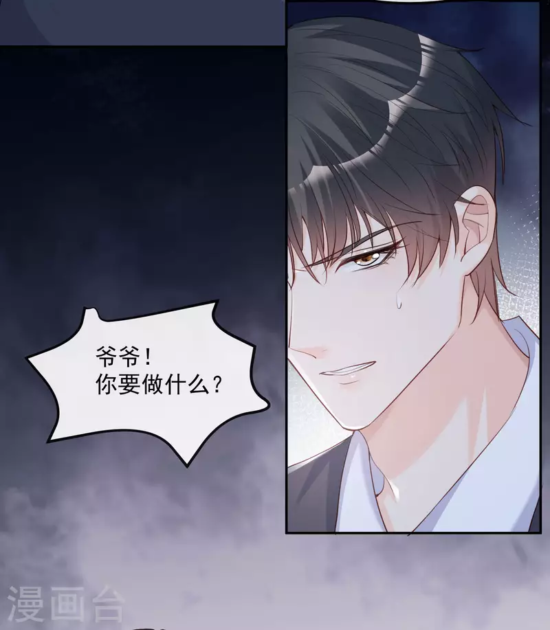 陆总，你老婆又上热搜啦！韩漫全集-第40话 被架空？！无删减无遮挡章节图片 