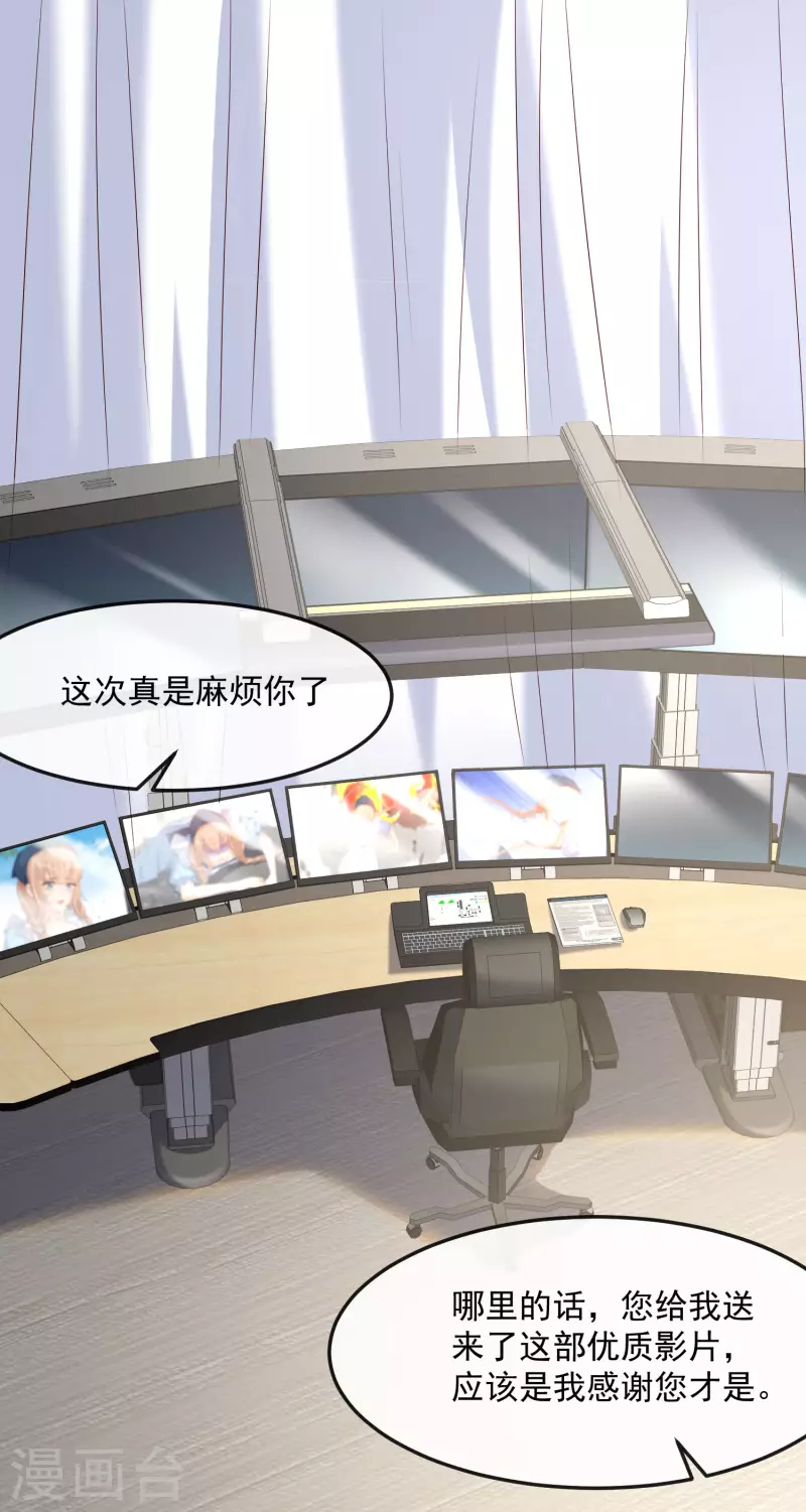 陆总，你老婆又上热搜啦！韩漫全集-第40话 被架空？！无删减无遮挡章节图片 