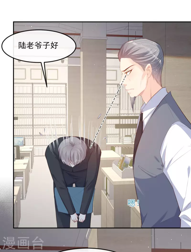 陆总，你老婆又上热搜啦！韩漫全集-第40话 被架空？！无删减无遮挡章节图片 