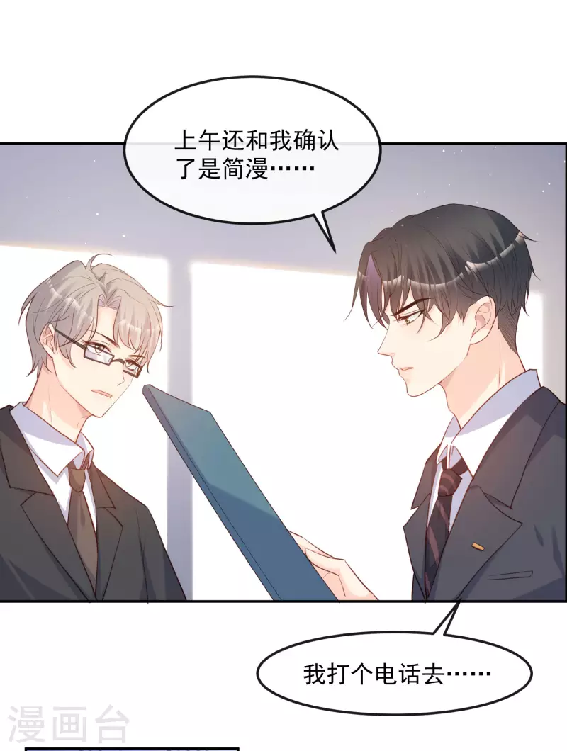 陆总，你老婆又上热搜啦！韩漫全集-第40话 被架空？！无删减无遮挡章节图片 
