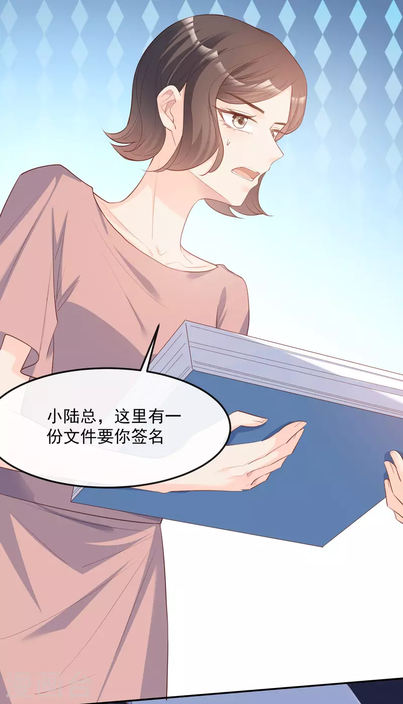 陆总，你老婆又上热搜啦！韩漫全集-第40话 被架空？！无删减无遮挡章节图片 