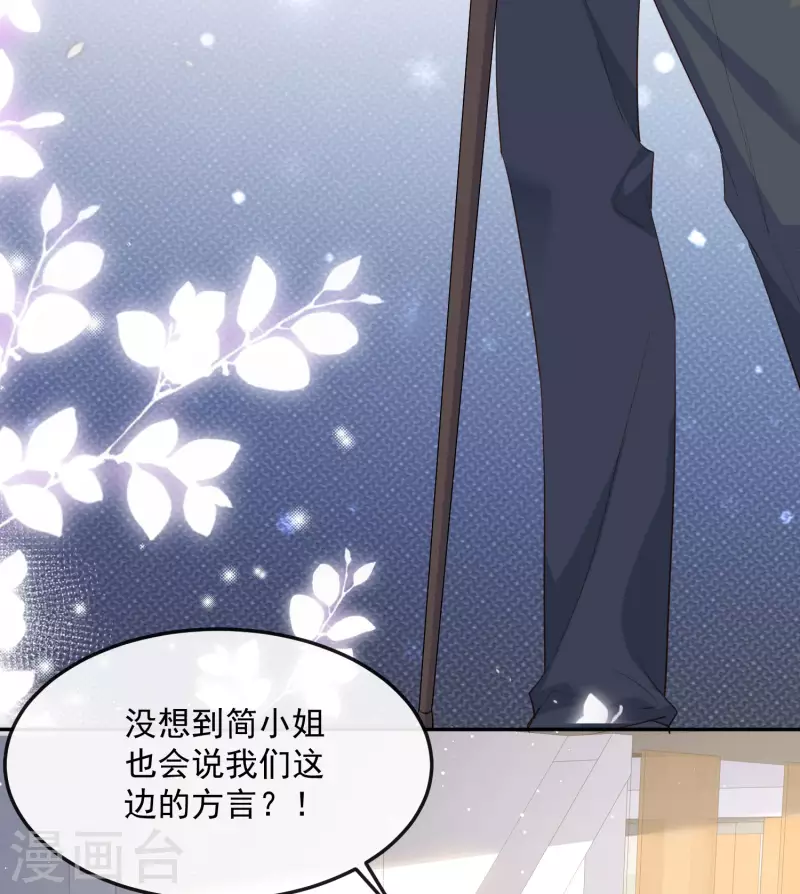 陆总，你老婆又上热搜啦！韩漫全集-第40话 被架空？！无删减无遮挡章节图片 