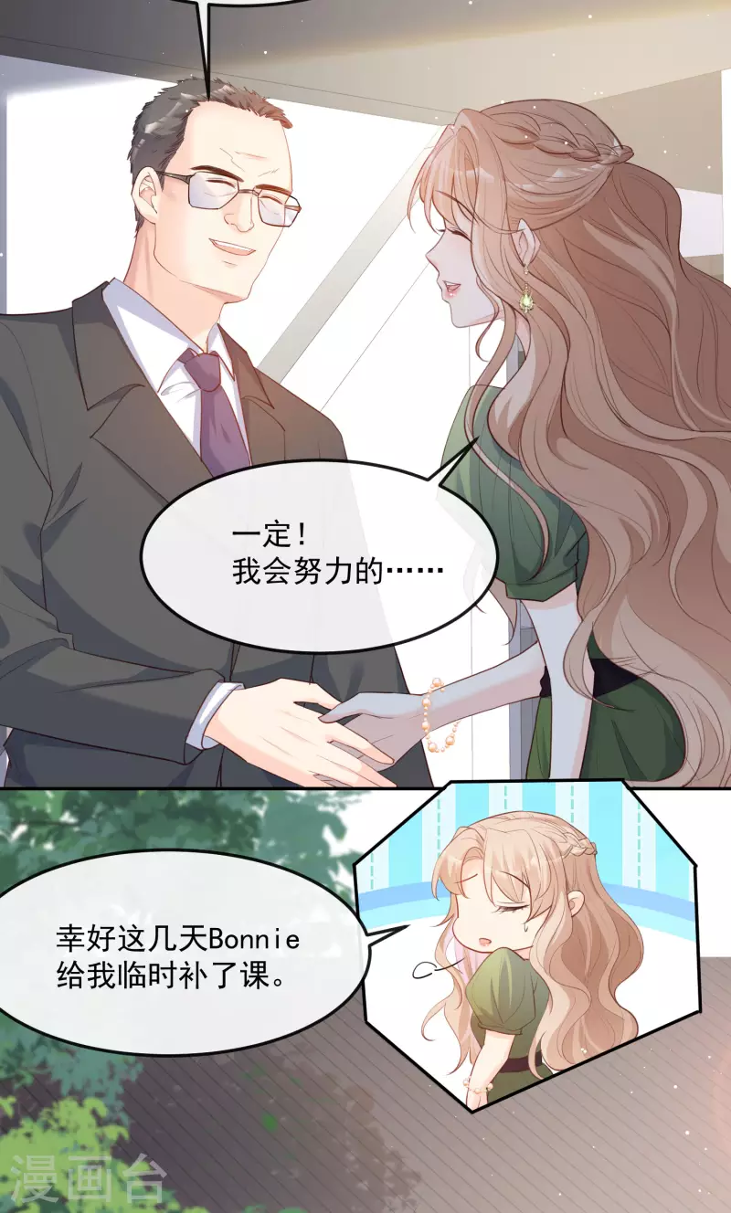 陆总，你老婆又上热搜啦！韩漫全集-第40话 被架空？！无删减无遮挡章节图片 