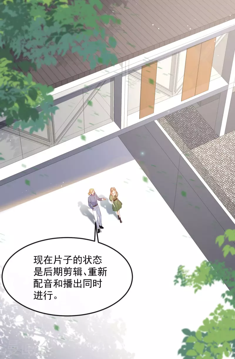 陆总，你老婆又上热搜啦！韩漫全集-第40话 被架空？！无删减无遮挡章节图片 