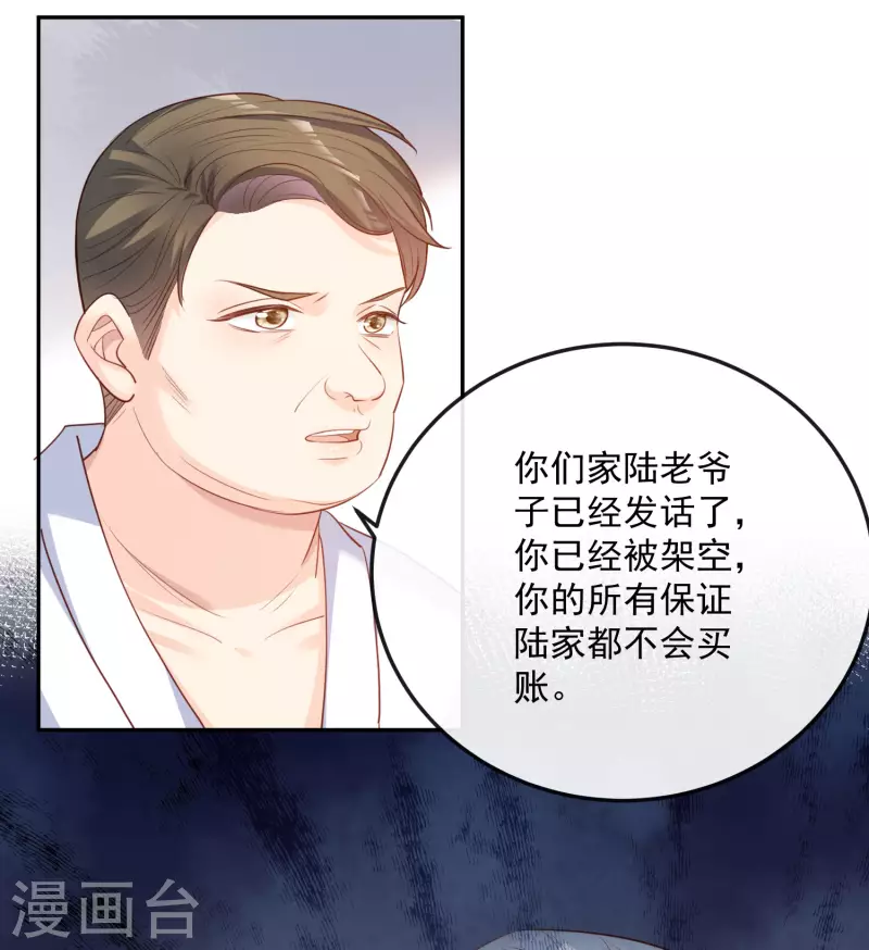 陆总，你老婆又上热搜啦！韩漫全集-第41话 双向奔赴才有意义！无删减无遮挡章节图片 