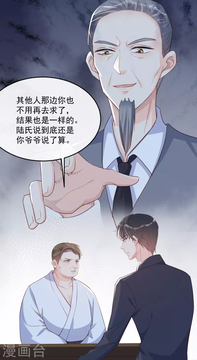 陆总，你老婆又上热搜啦！韩漫全集-第41话 双向奔赴才有意义！无删减无遮挡章节图片 