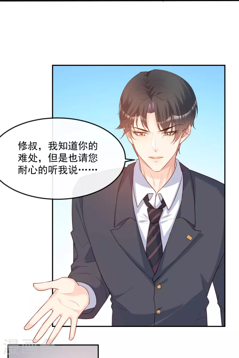 陆总，你老婆又上热搜啦！韩漫全集-第41话 双向奔赴才有意义！无删减无遮挡章节图片 