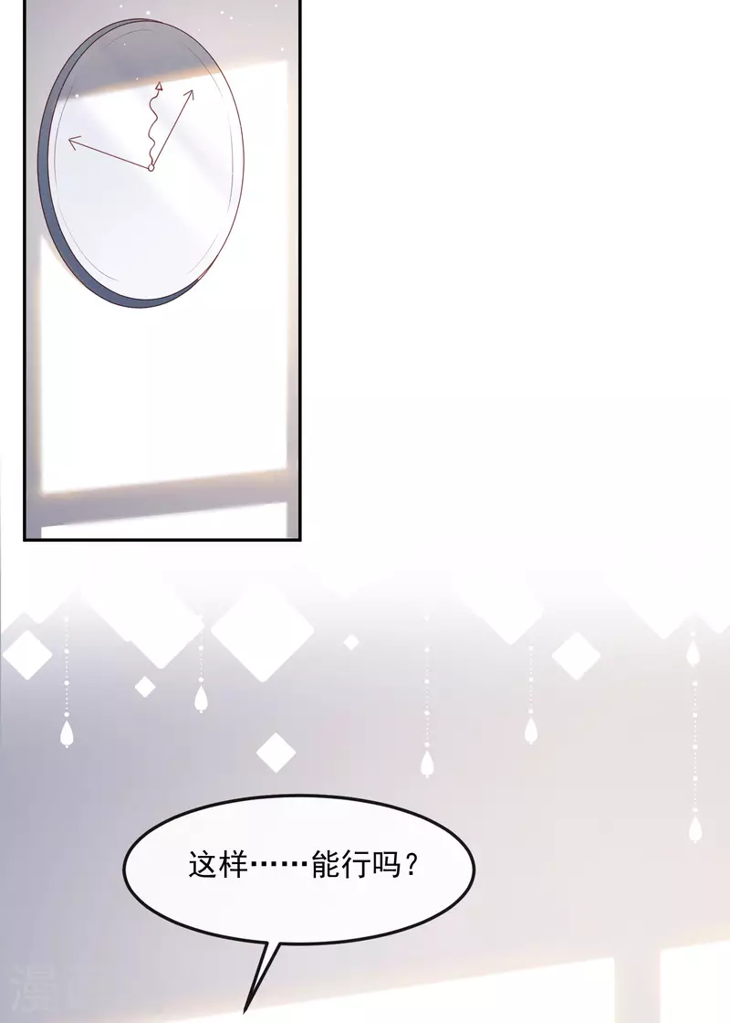 陆总，你老婆又上热搜啦！韩漫全集-第41话 双向奔赴才有意义！无删减无遮挡章节图片 