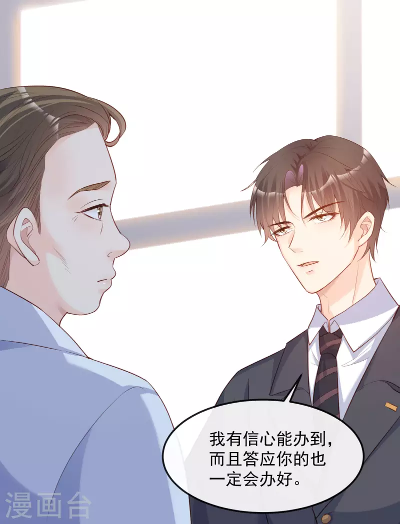 陆总，你老婆又上热搜啦！韩漫全集-第41话 双向奔赴才有意义！无删减无遮挡章节图片 