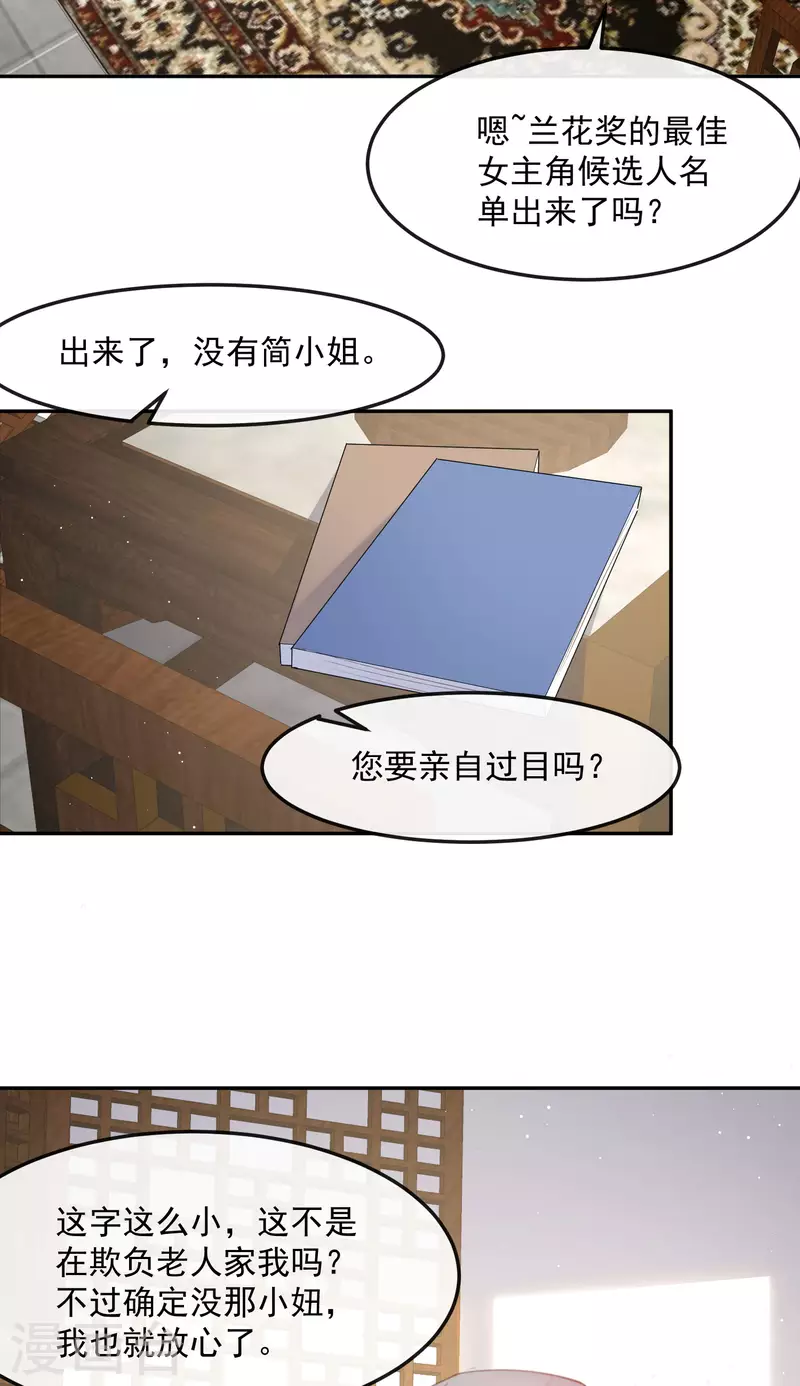 陆总，你老婆又上热搜啦！韩漫全集-第41话 双向奔赴才有意义！无删减无遮挡章节图片 