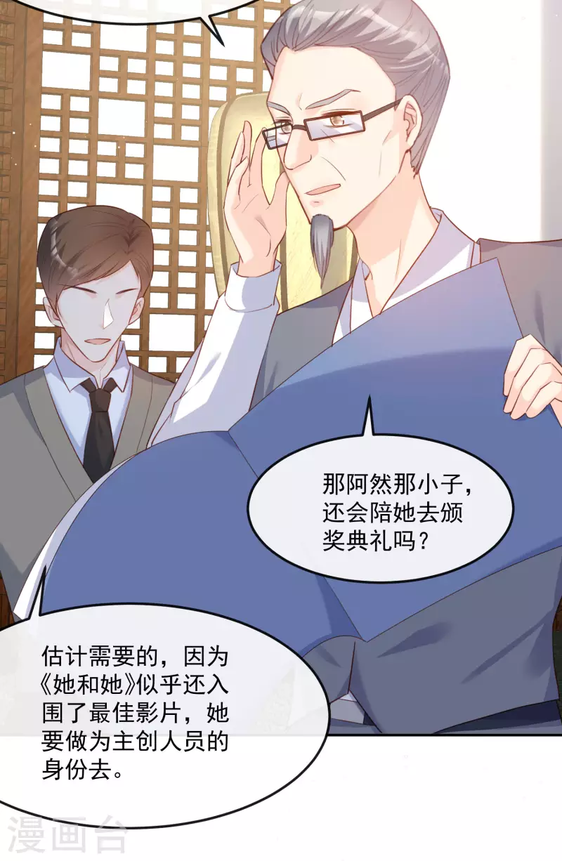 陆总，你老婆又上热搜啦！韩漫全集-第41话 双向奔赴才有意义！无删减无遮挡章节图片 