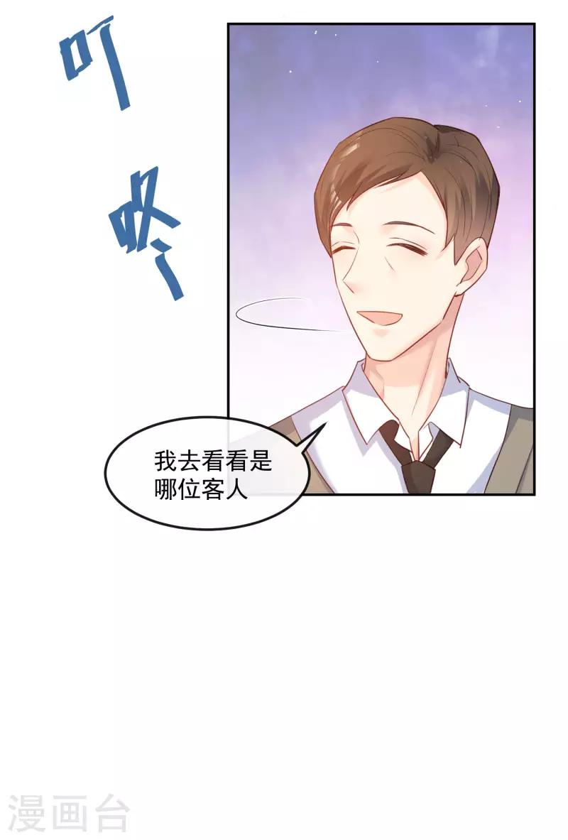 陆总，你老婆又上热搜啦！韩漫全集-第41话 双向奔赴才有意义！无删减无遮挡章节图片 