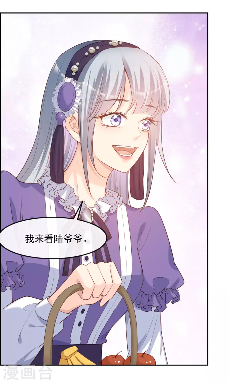 陆总，你老婆又上热搜啦！韩漫全集-第41话 双向奔赴才有意义！无删减无遮挡章节图片 