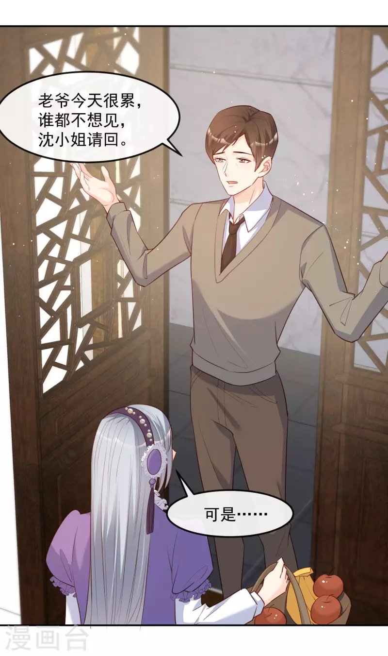 陆总，你老婆又上热搜啦！韩漫全集-第41话 双向奔赴才有意义！无删减无遮挡章节图片 