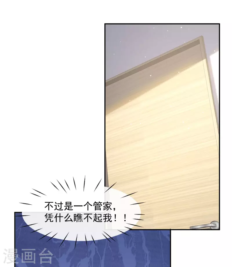 陆总，你老婆又上热搜啦！韩漫全集-第41话 双向奔赴才有意义！无删减无遮挡章节图片 