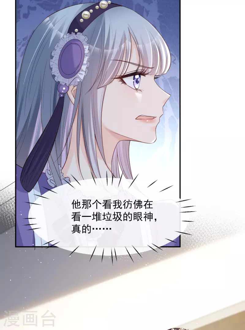 陆总，你老婆又上热搜啦！韩漫全集-第41话 双向奔赴才有意义！无删减无遮挡章节图片 
