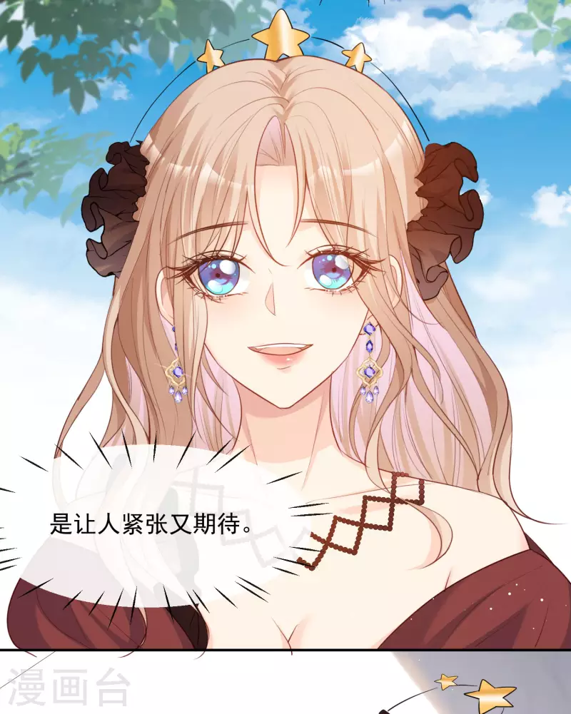 陆总，你老婆又上热搜啦！韩漫全集-第41话 双向奔赴才有意义！无删减无遮挡章节图片 