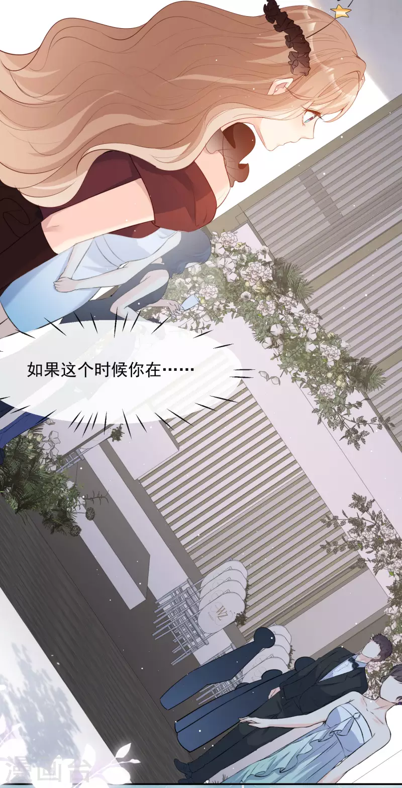陆总，你老婆又上热搜啦！韩漫全集-第41话 双向奔赴才有意义！无删减无遮挡章节图片 