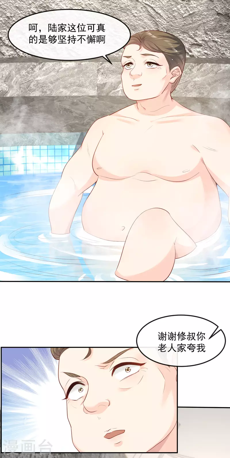 陆总，你老婆又上热搜啦！韩漫全集-第41话 双向奔赴才有意义！无删减无遮挡章节图片 