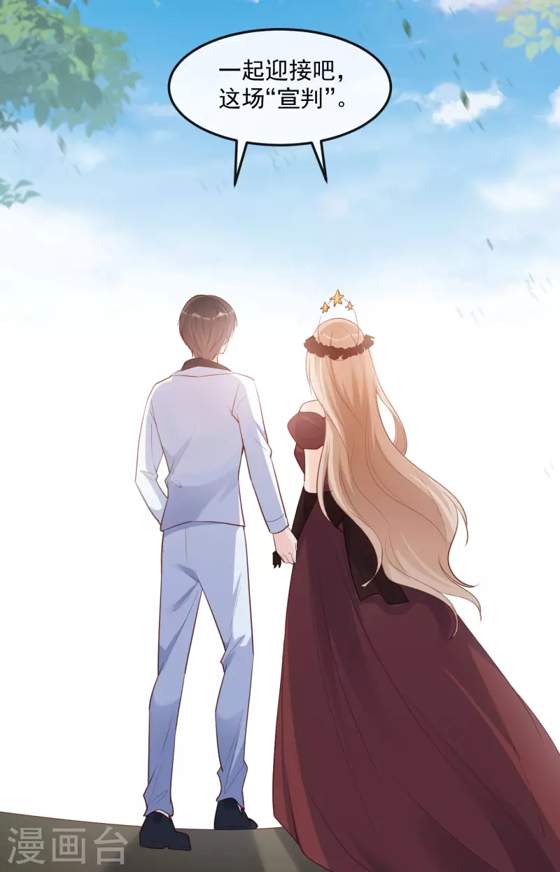 陆总，你老婆又上热搜啦！韩漫全集-第41话 双向奔赴才有意义！无删减无遮挡章节图片 