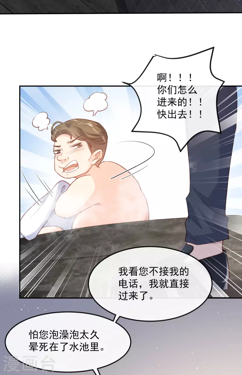 陆总，你老婆又上热搜啦！韩漫全集-第41话 双向奔赴才有意义！无删减无遮挡章节图片 