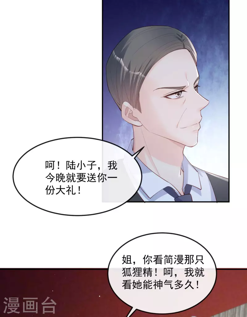 陆总，你老婆又上热搜啦！韩漫全集-第42话 最佳新人奖提名？！无删减无遮挡章节图片 