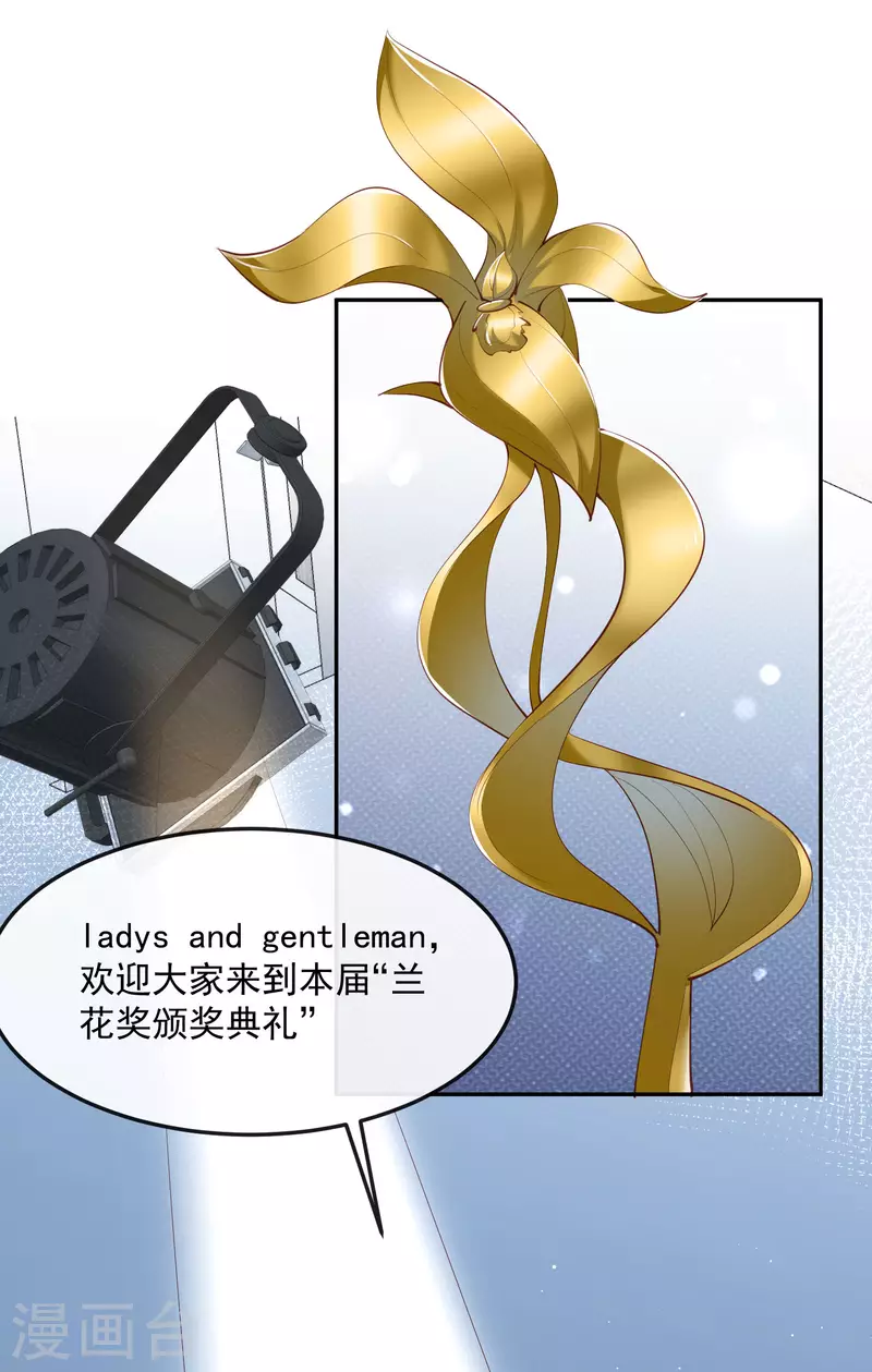 陆总，你老婆又上热搜啦！韩漫全集-第42话 最佳新人奖提名？！无删减无遮挡章节图片 